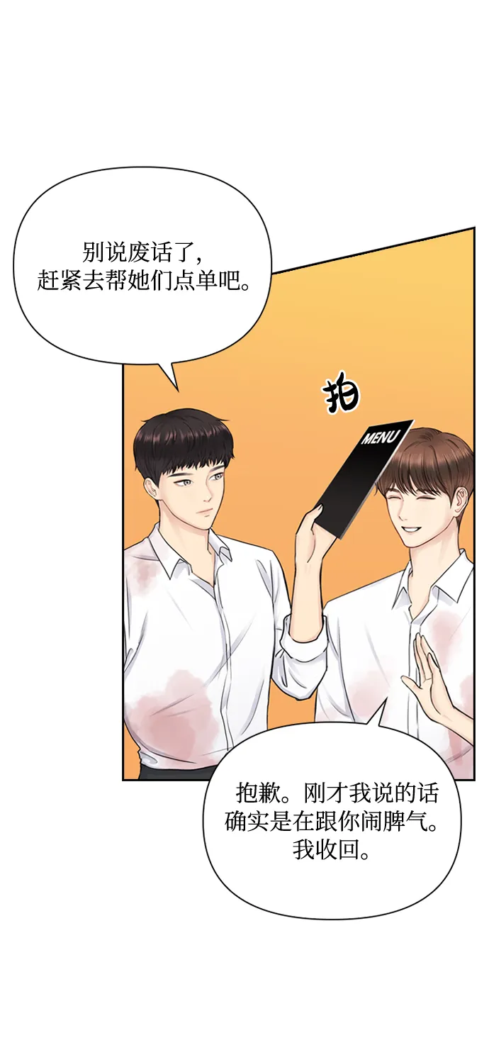 第36话 第46页