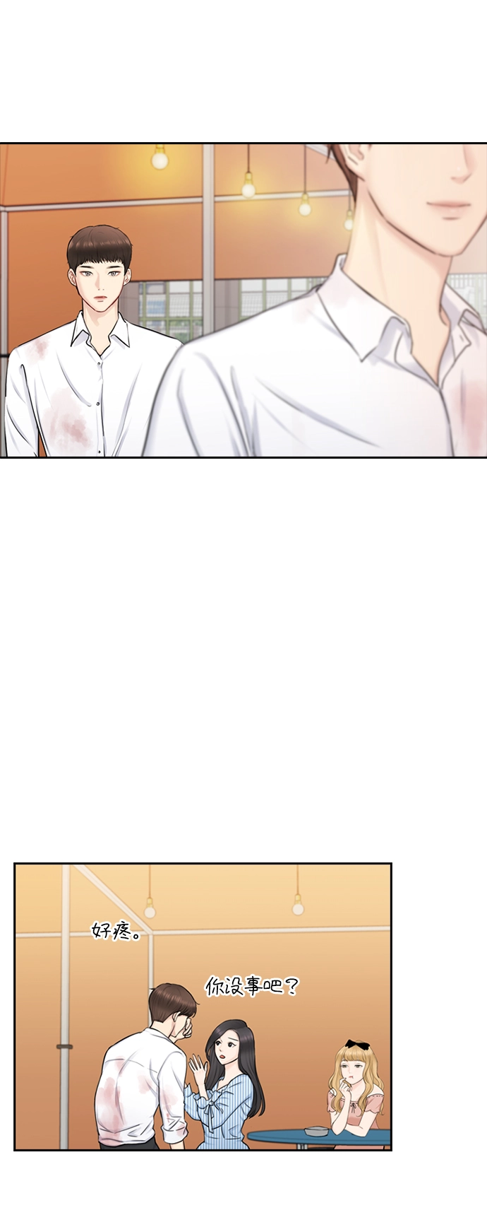 第36话 第47页
