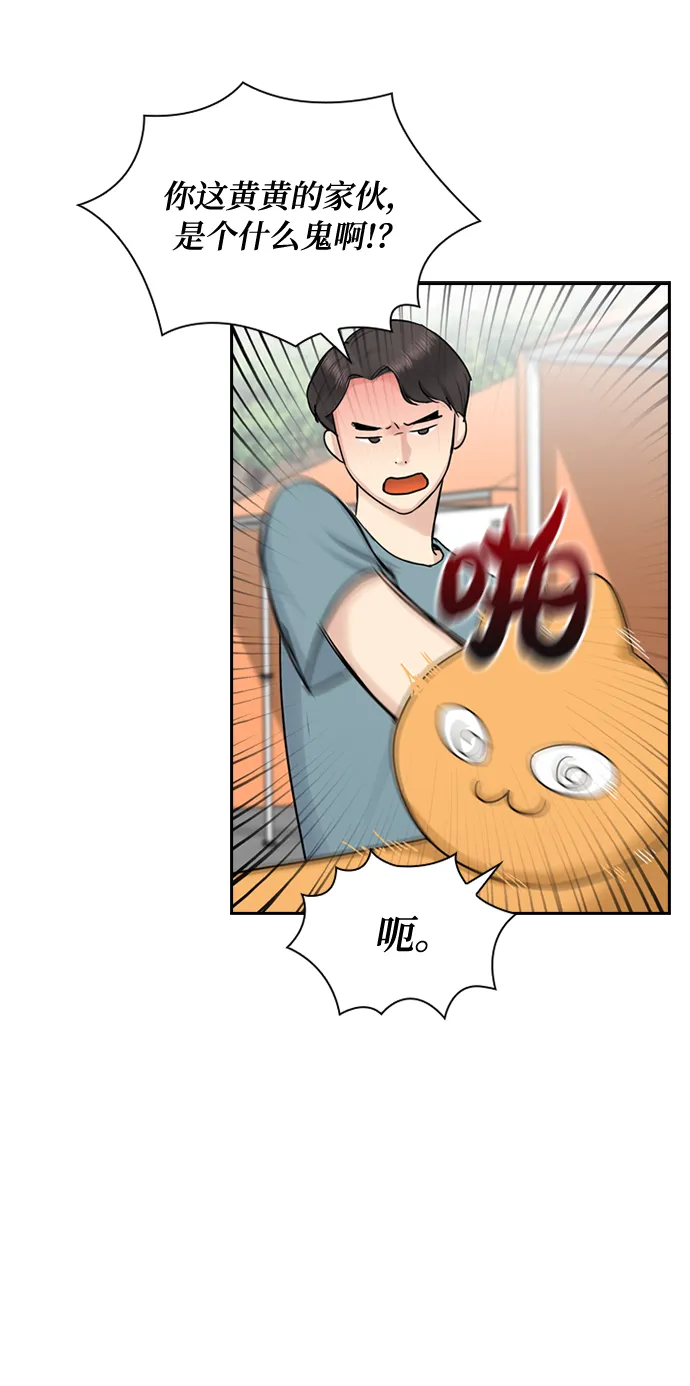 第36话 第54页