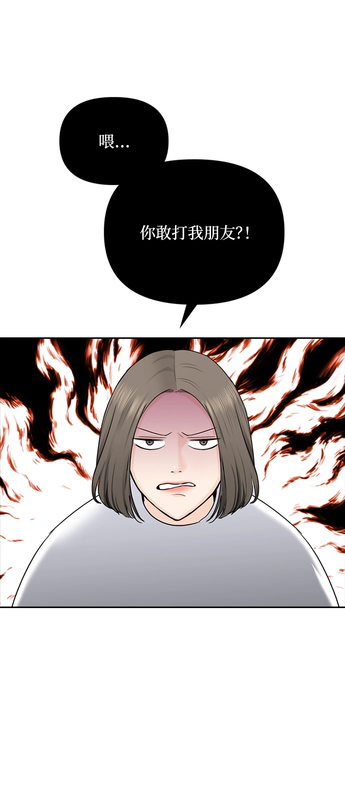 第36话 第55页