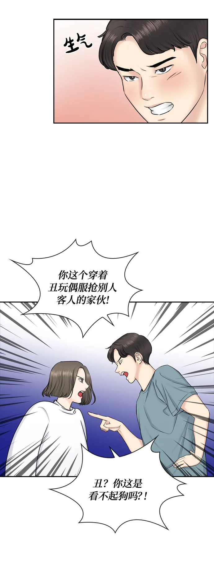 第36话 第58页