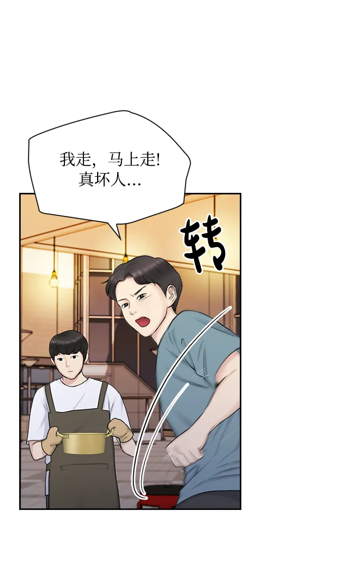 第36话 第63页