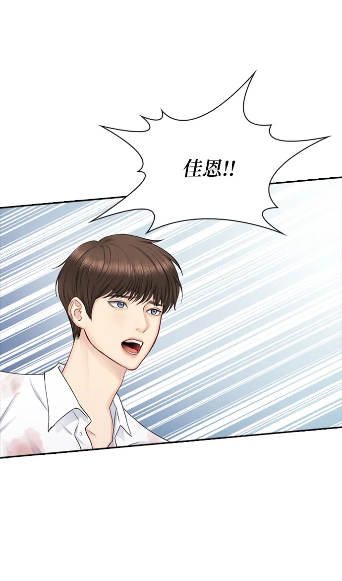 第36话 第67页
