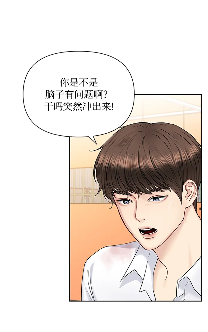 第37话 第8页