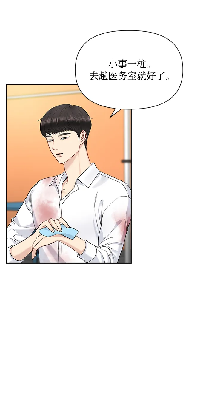 第37话 第9页