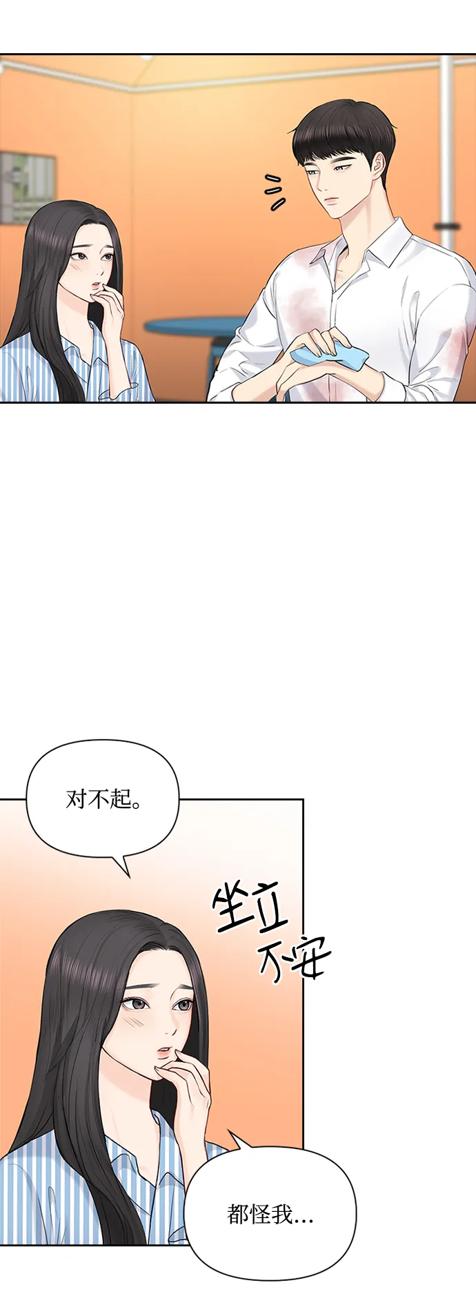 第37话 第10页