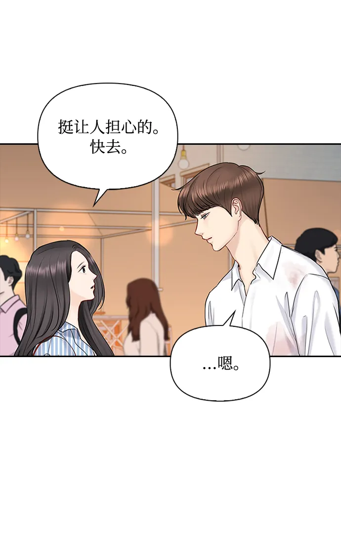 第37话 第24页