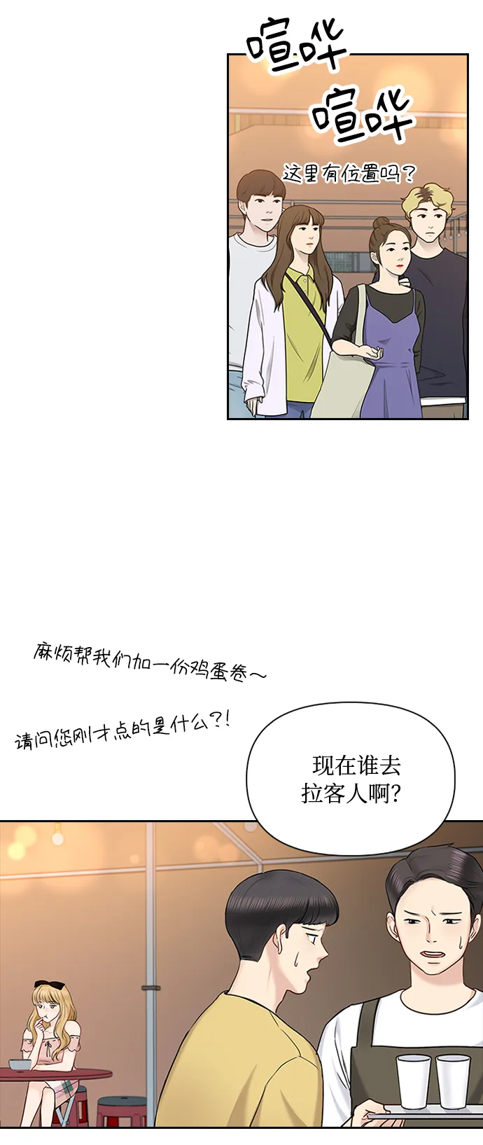 第37话 第28页