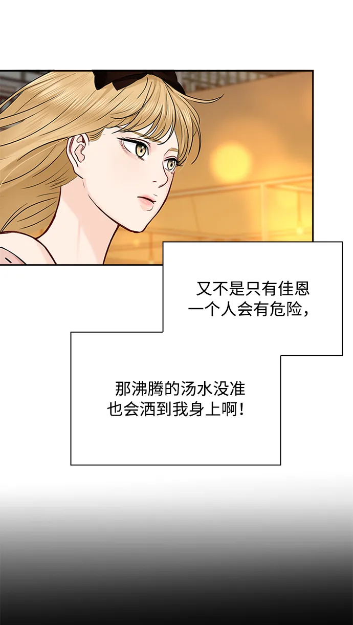 第37话 第35页