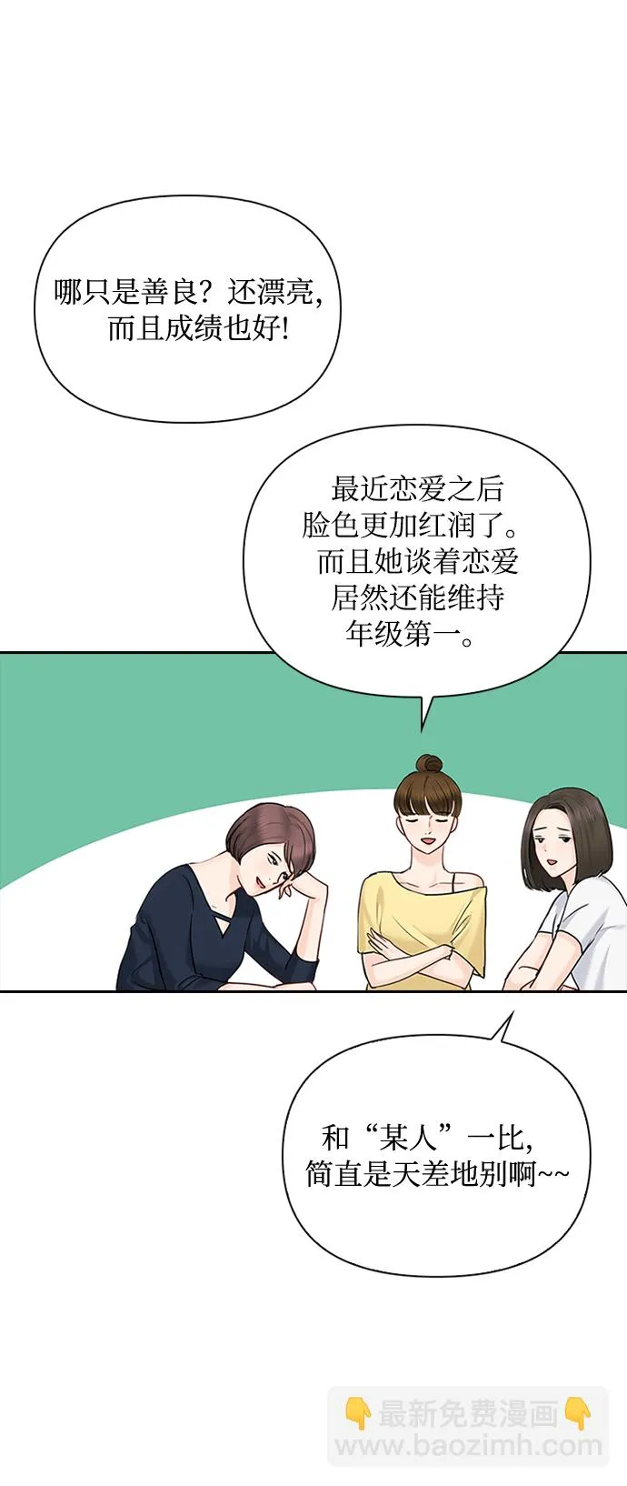 第37话 第45页