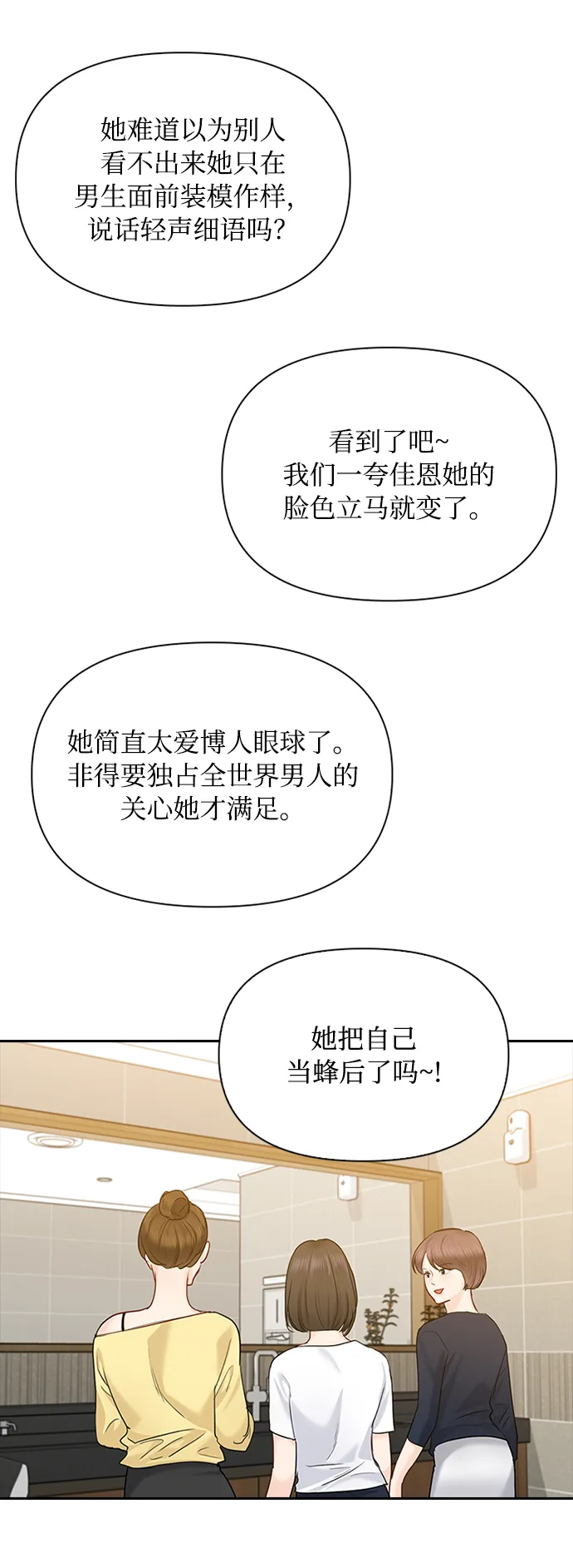 第37话 第51页