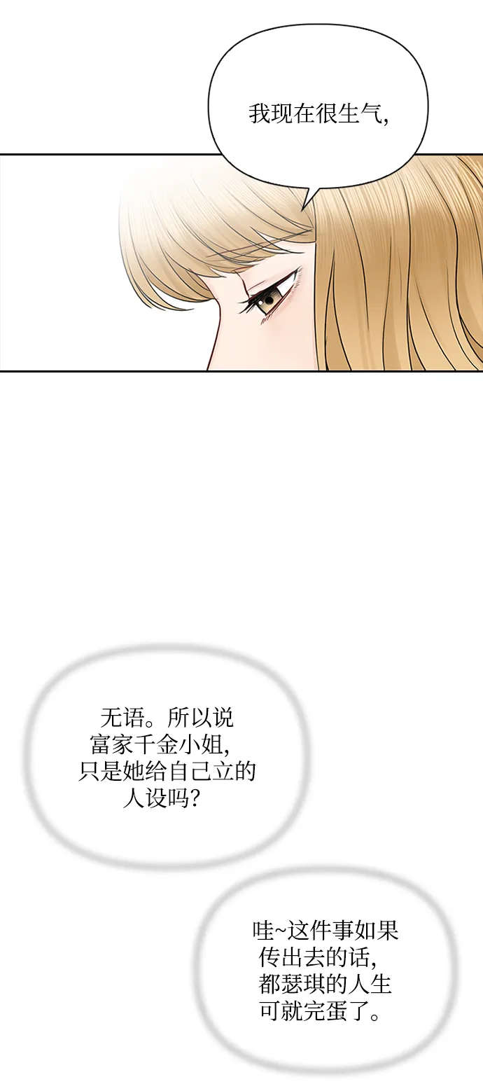 第38话 第17页
