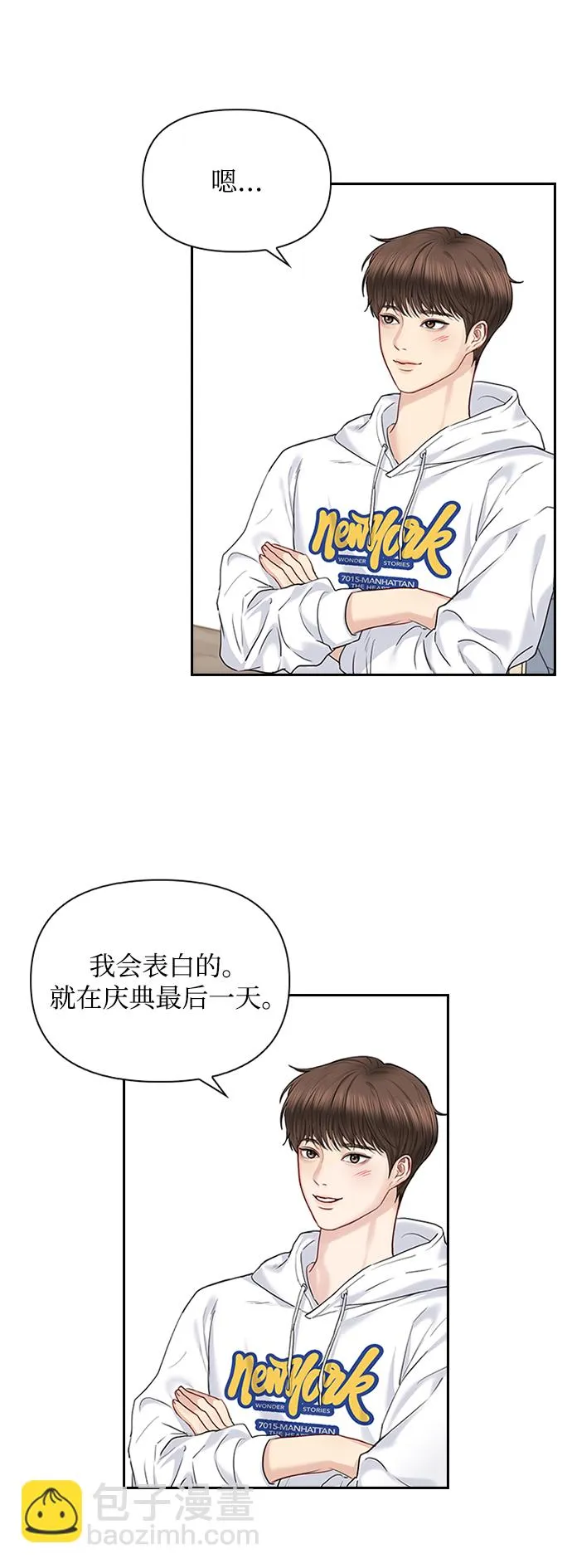 第38话 第43页