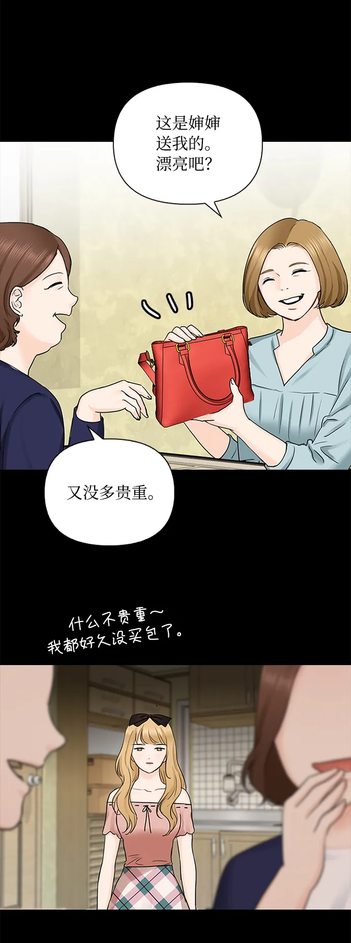 第39话 第5页