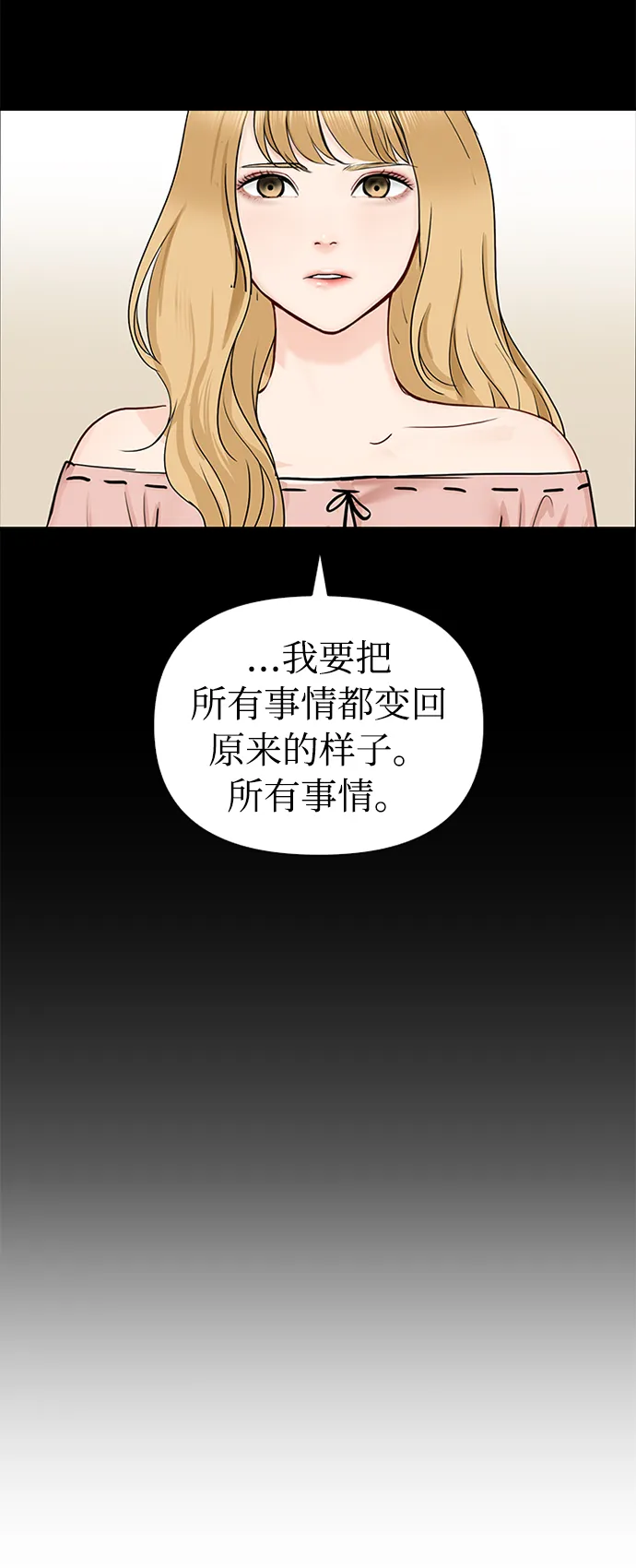第39话 第18页