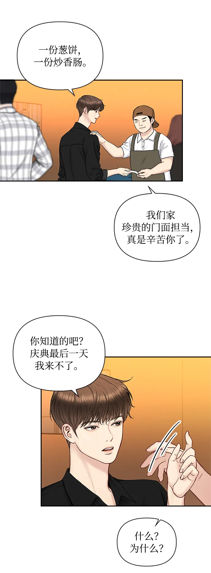第39话 第34页