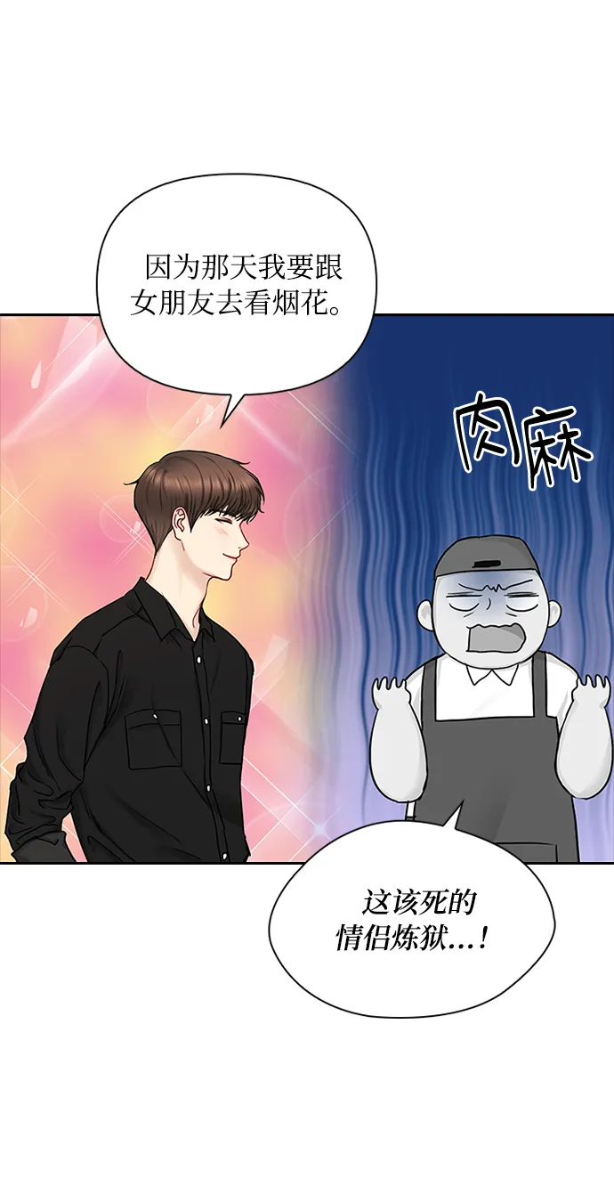 第39话 第35页