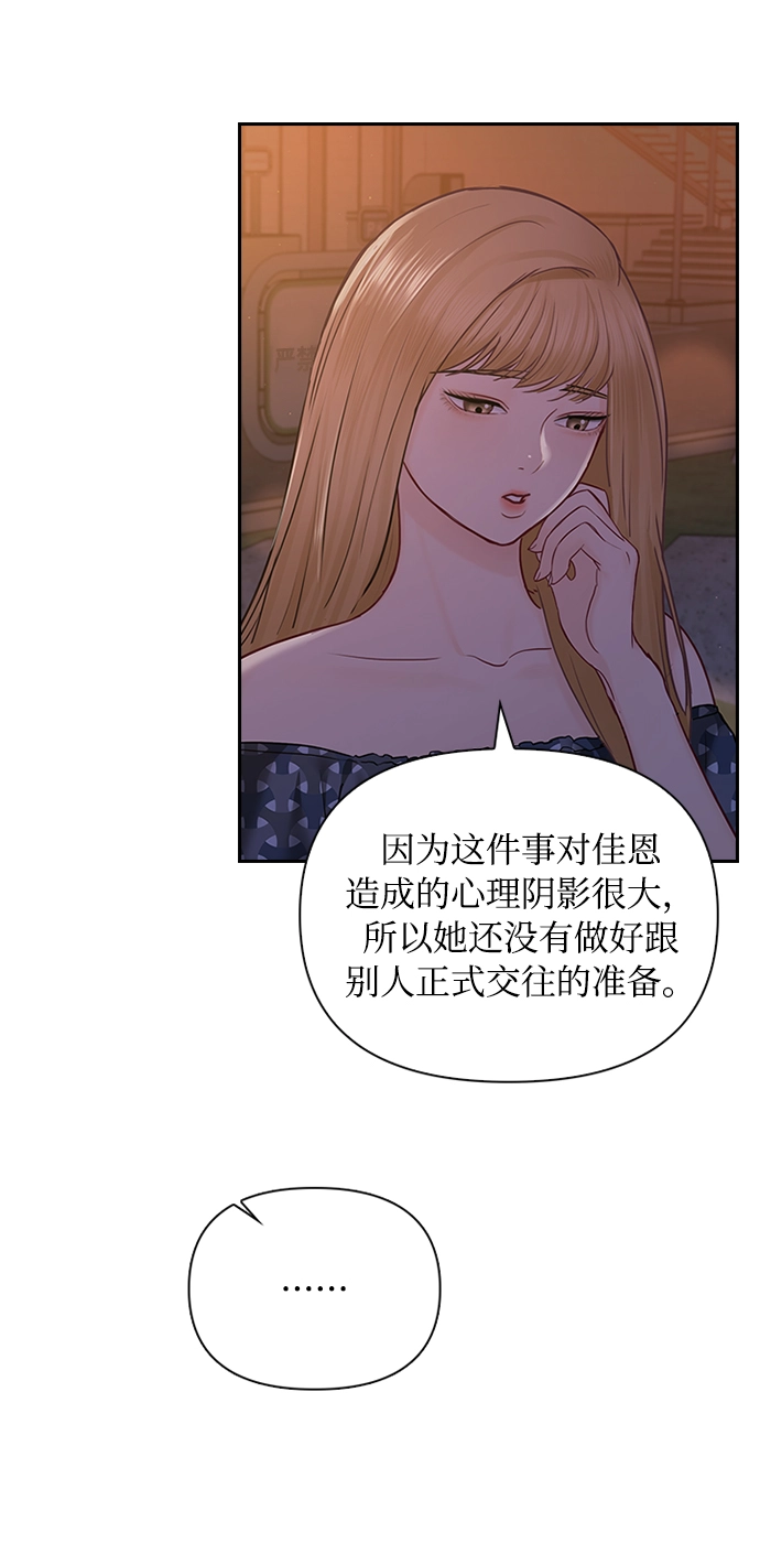第40话 第3页