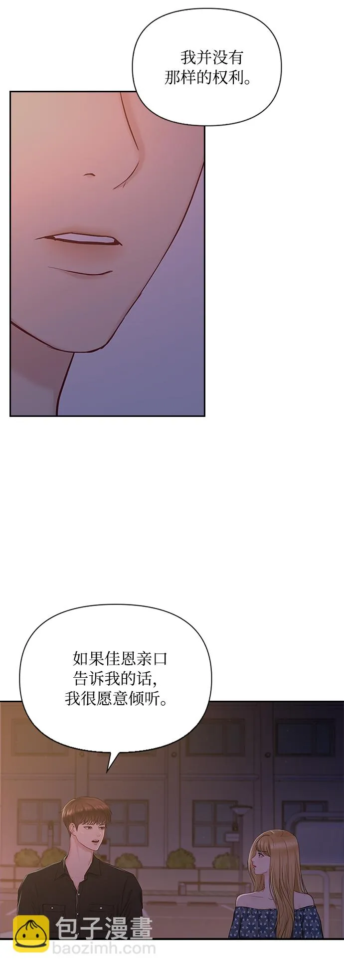 第40话 第8页