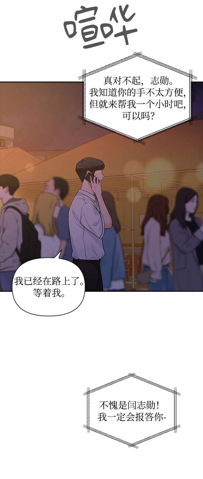 第40话 第39页
