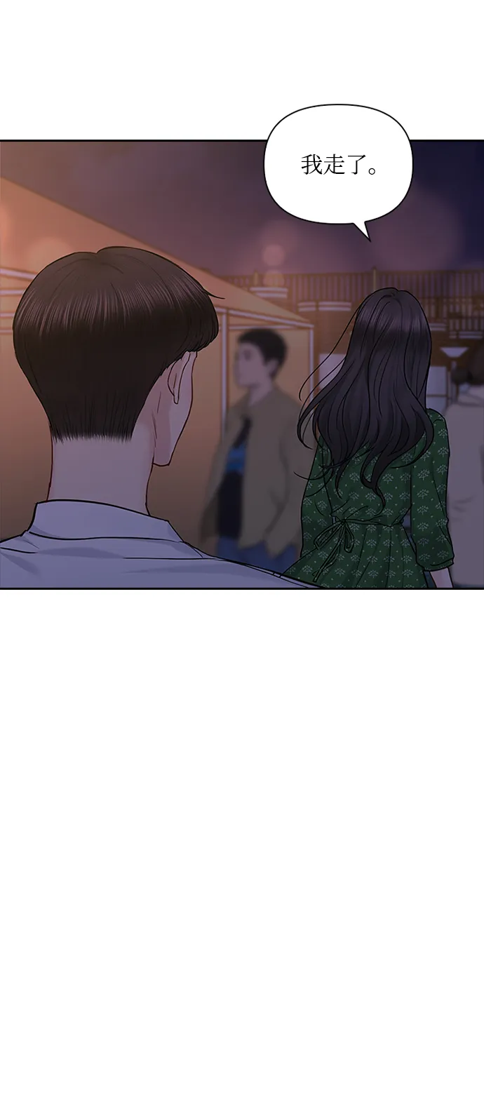 第40话 第46页