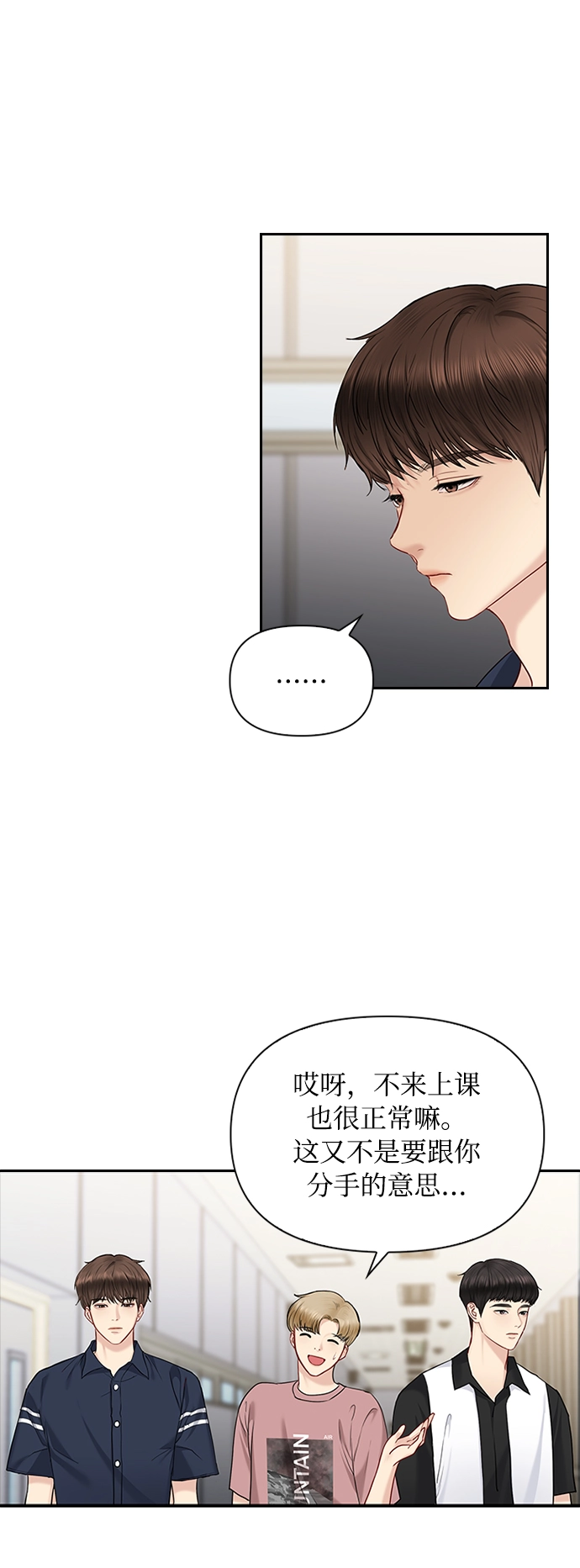 第40话 第50页