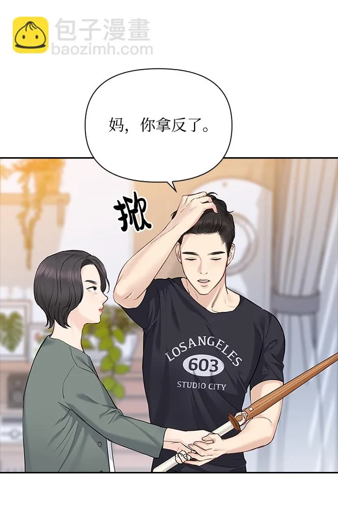 第41话 第24页