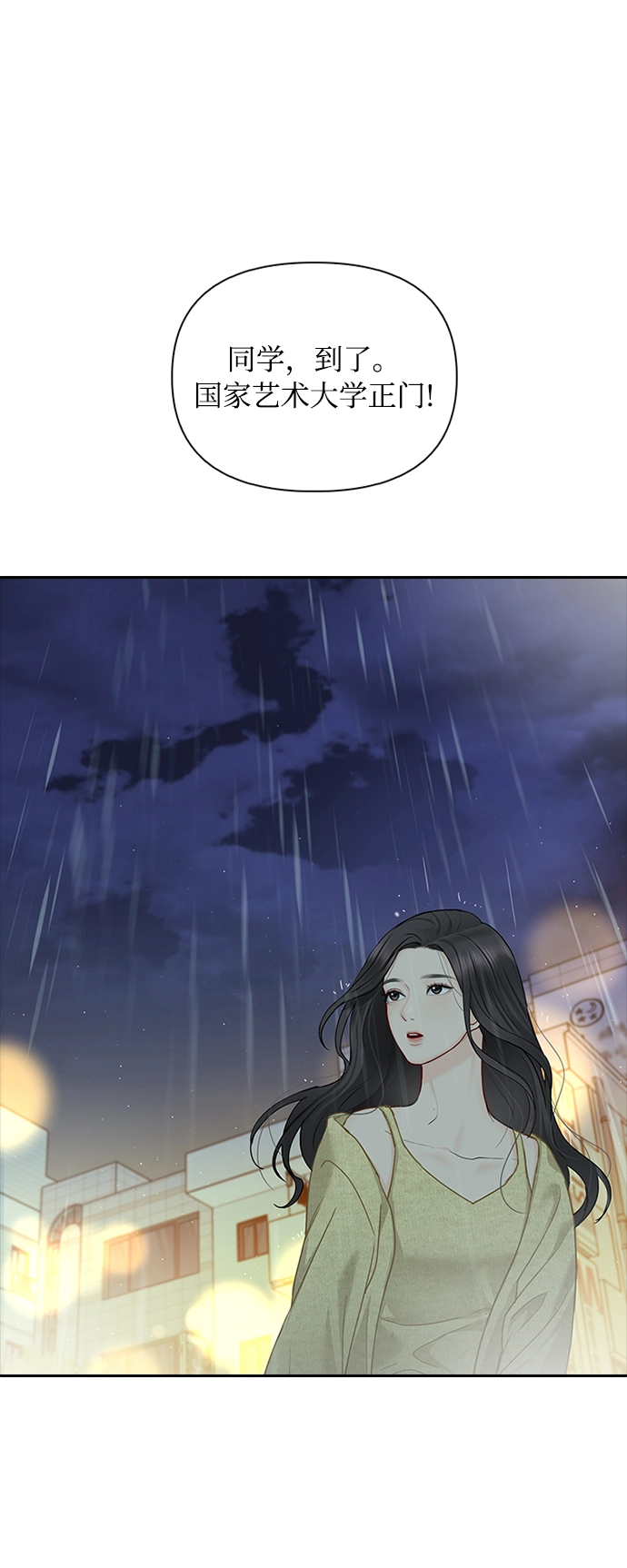 第41话 第53页