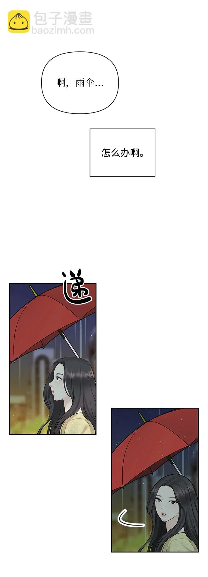 第41话 第54页