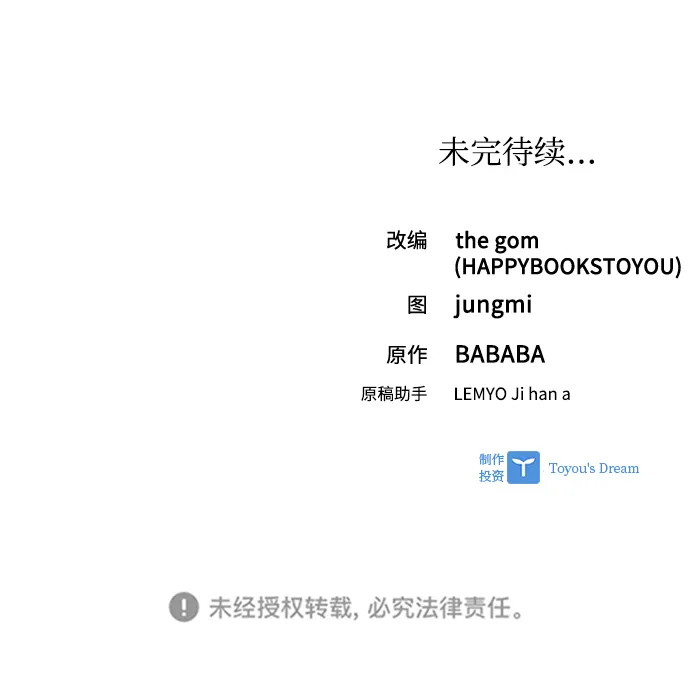 第41话 第59页