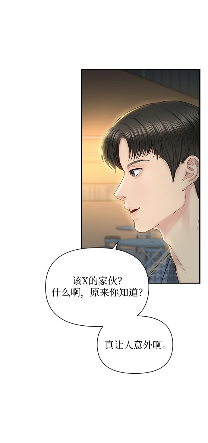 第42话 第46页