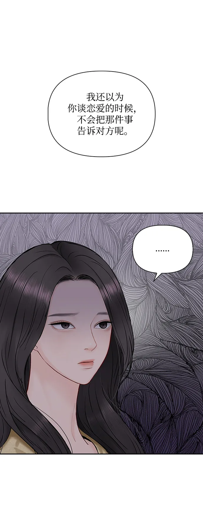 第42话 第47页