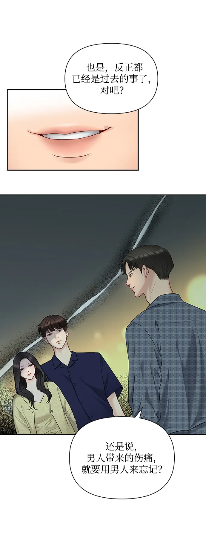 第42话 第48页
