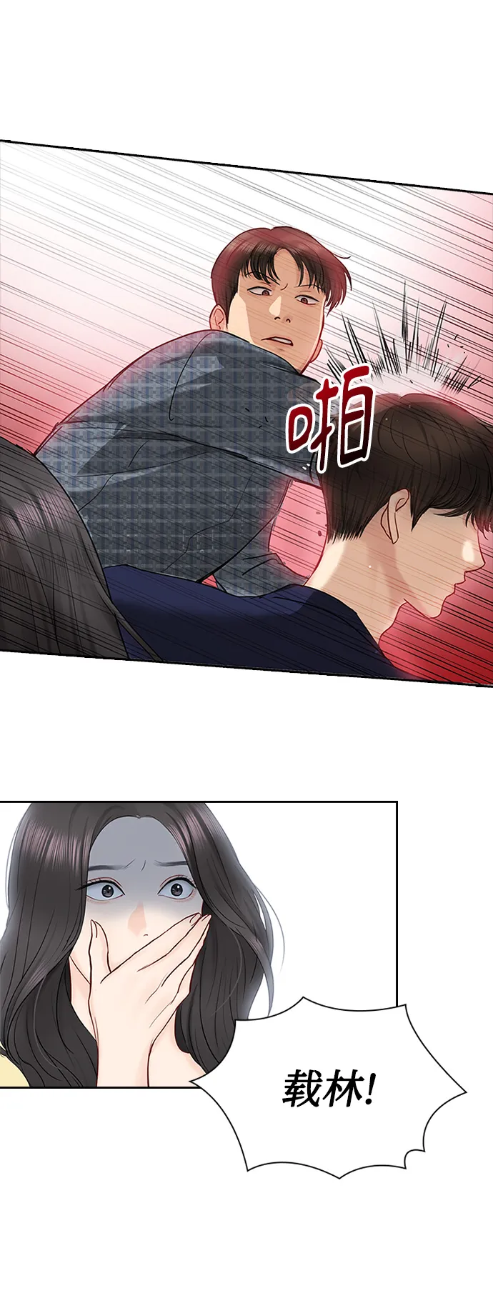 第42话 第59页