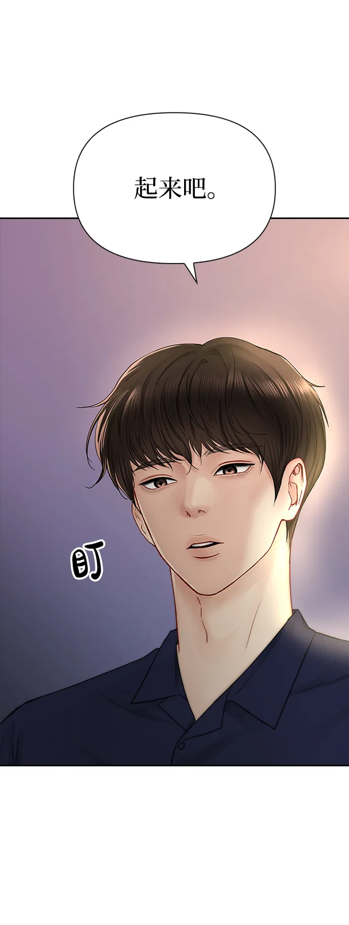 第43话 第4页