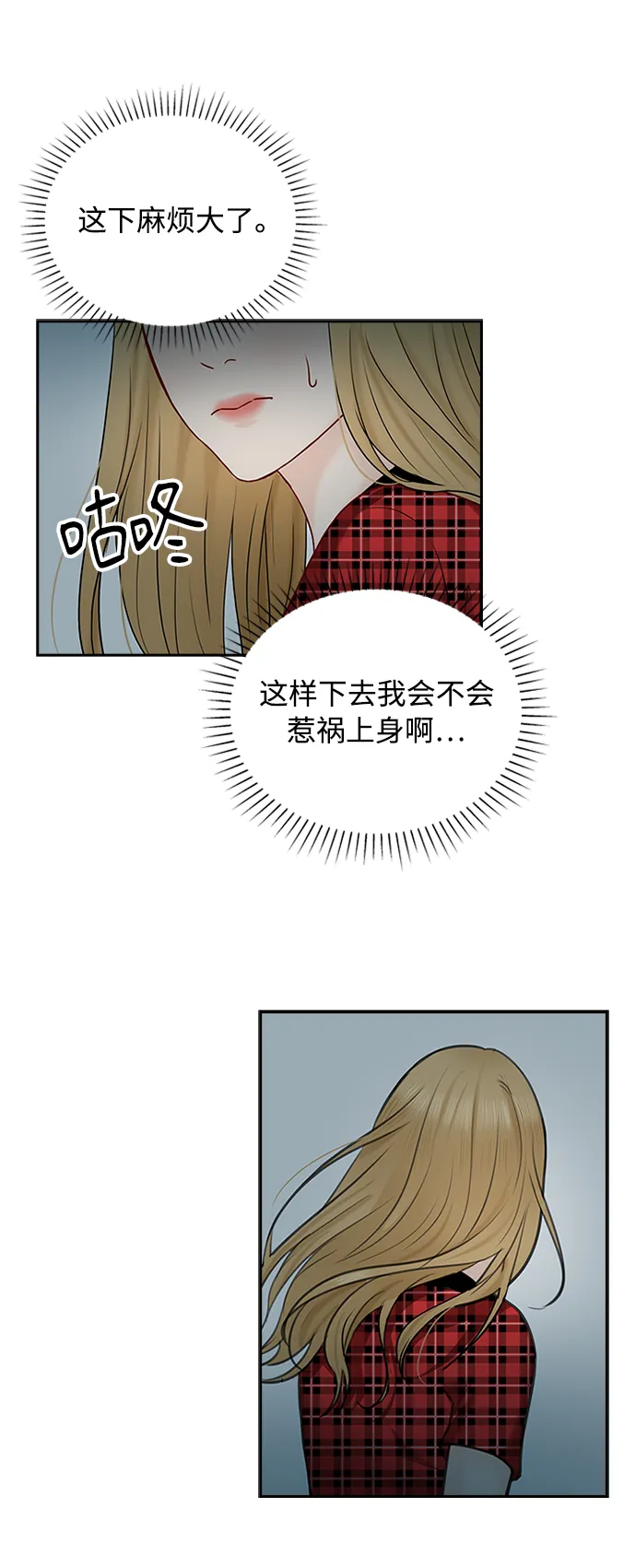 第43话 第16页