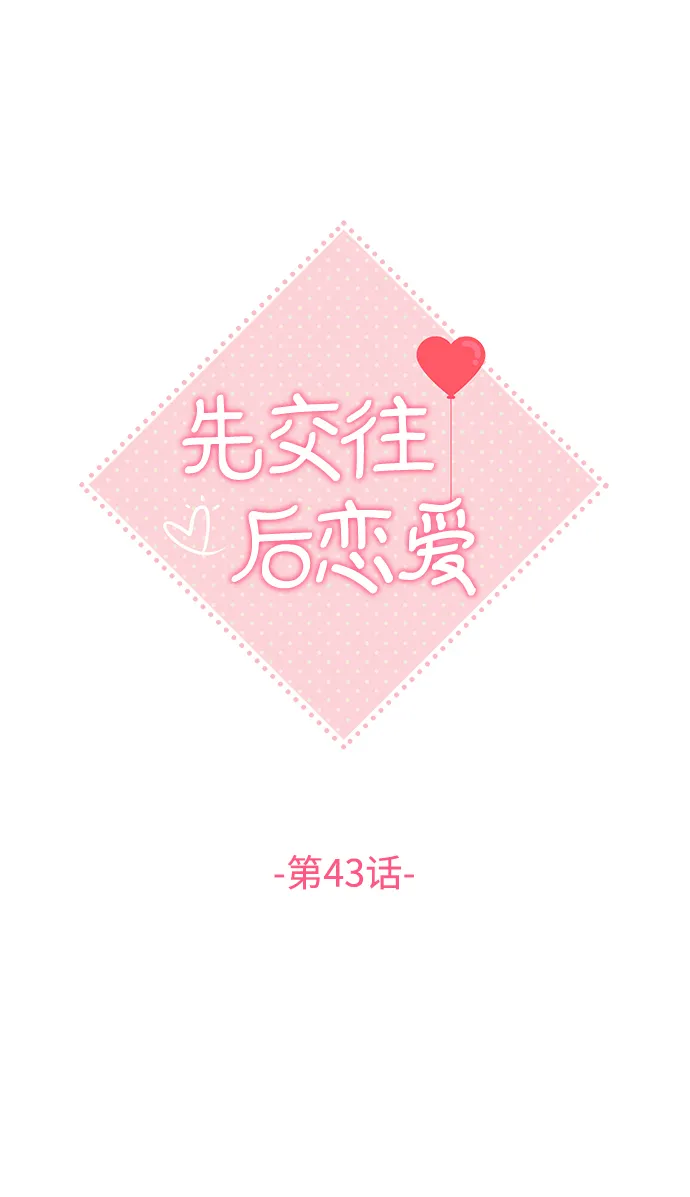 第43话 第27页