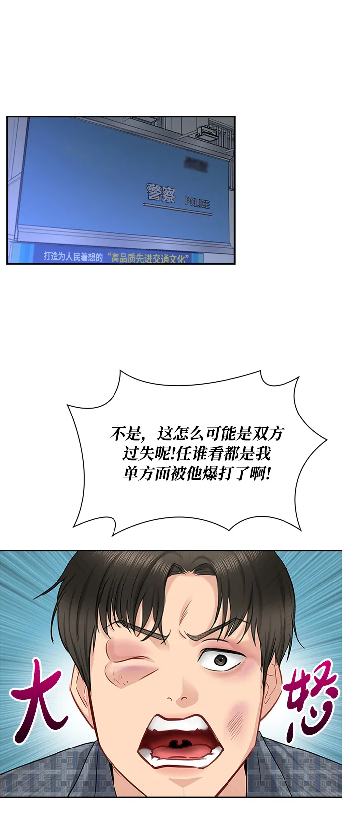 第43话 第28页