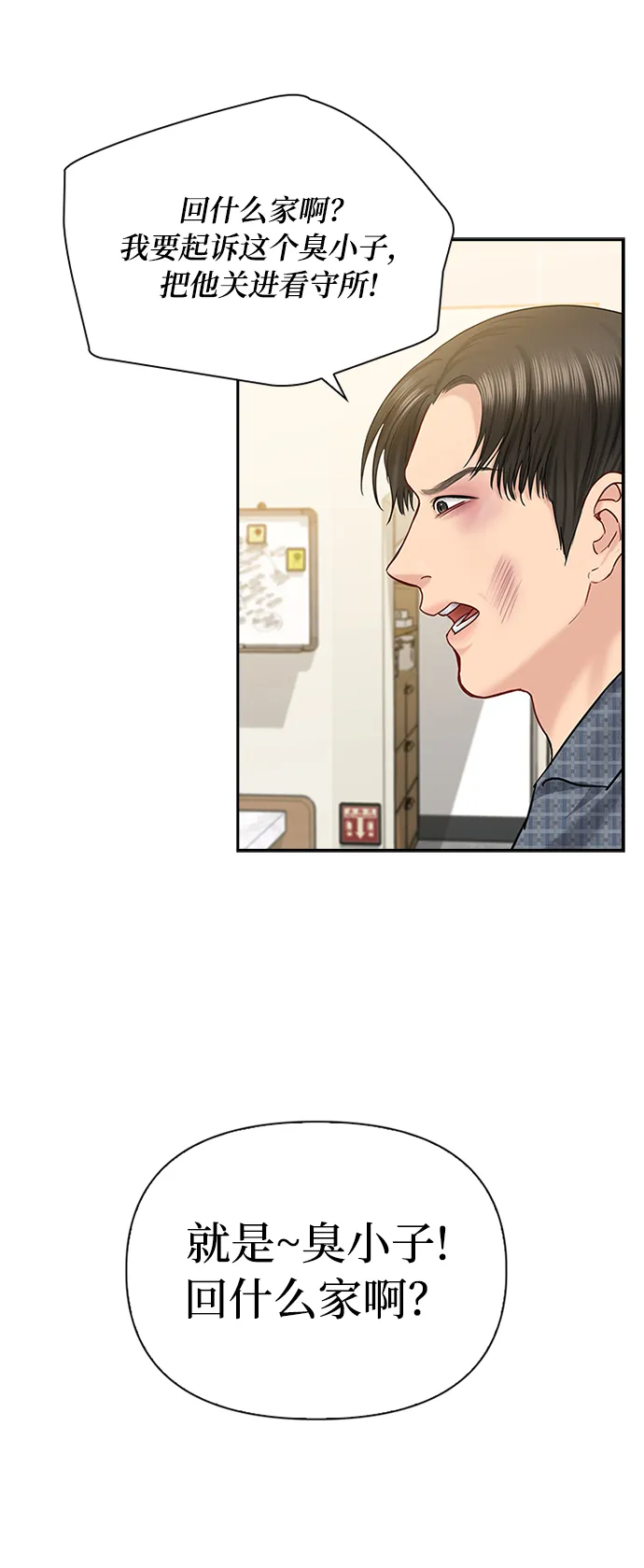 第43话 第32页