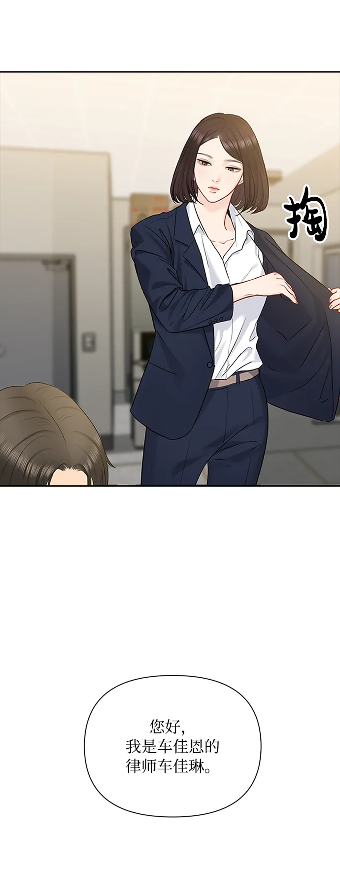 第43话 第37页