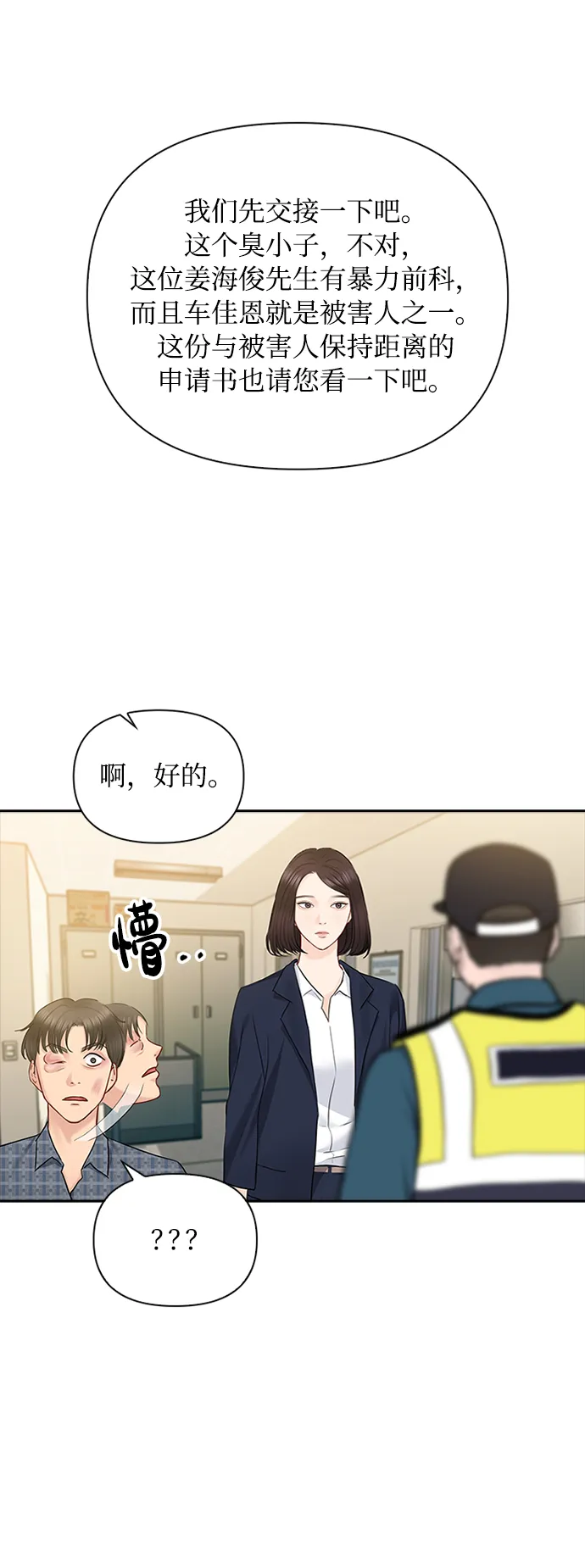 第43话 第39页