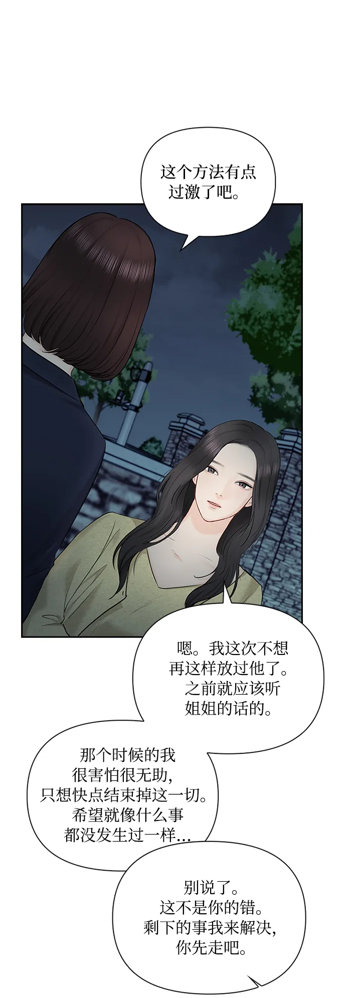 第43话 第41页