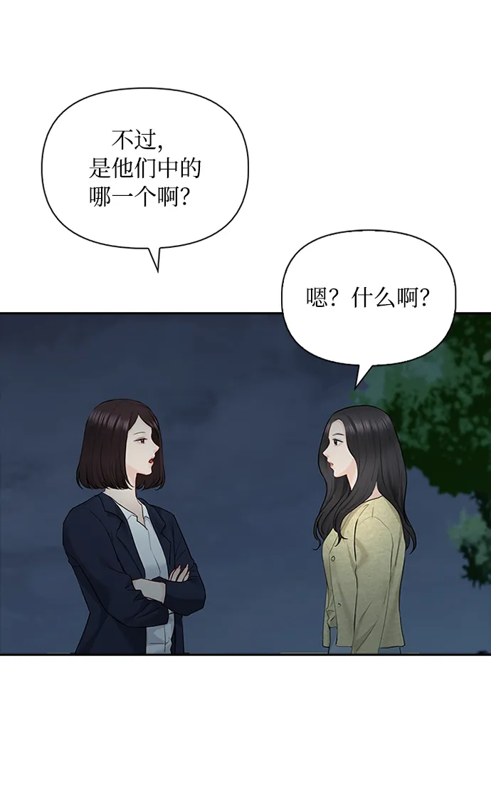 第43话 第43页