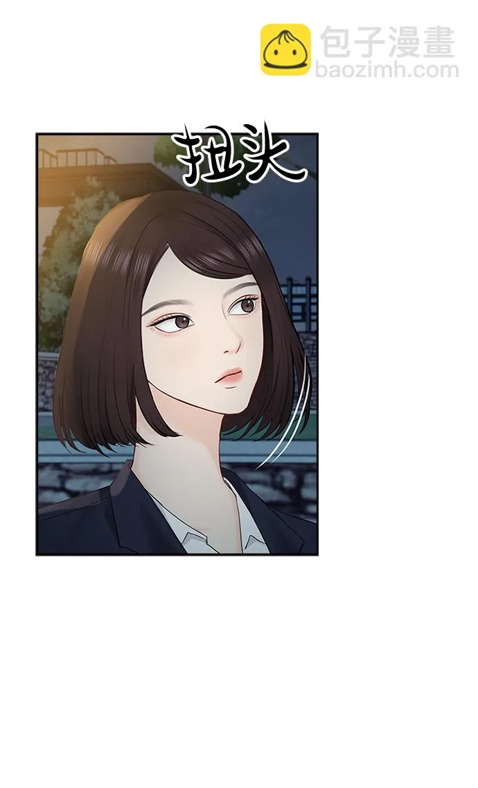 第43话 第44页