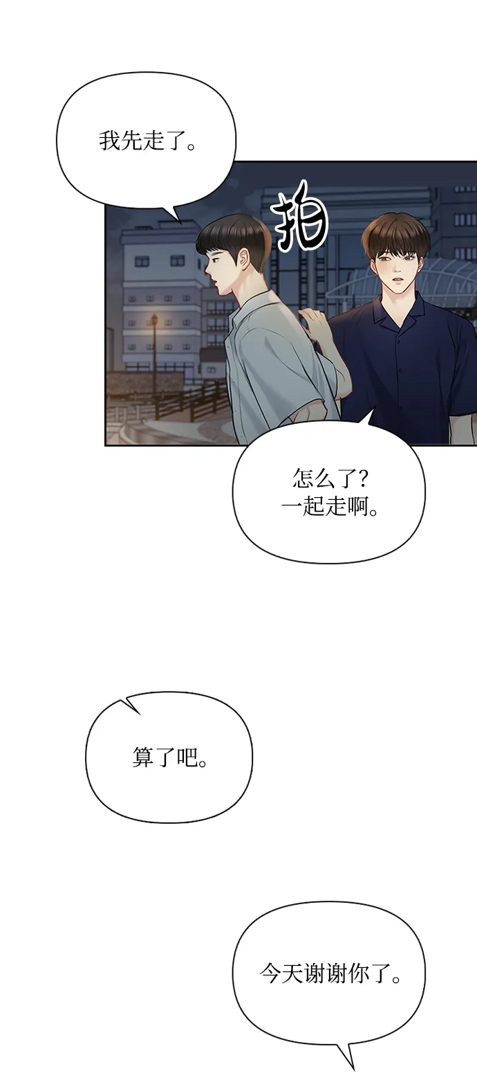 第43话 第46页