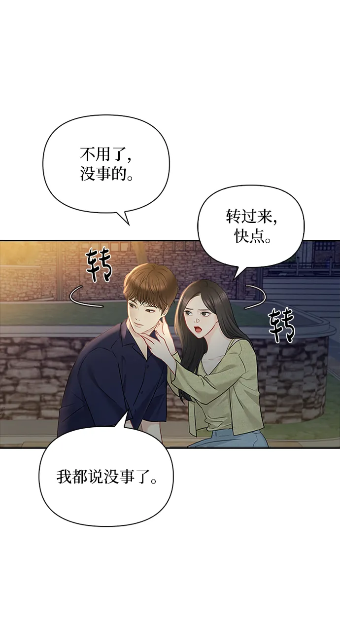 第43话 第50页