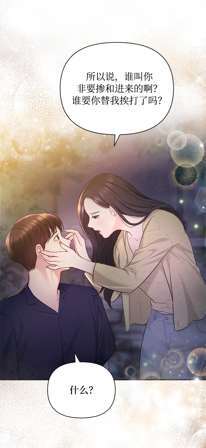 第43话 第52页