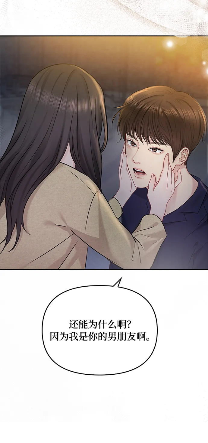 第43话 第54页