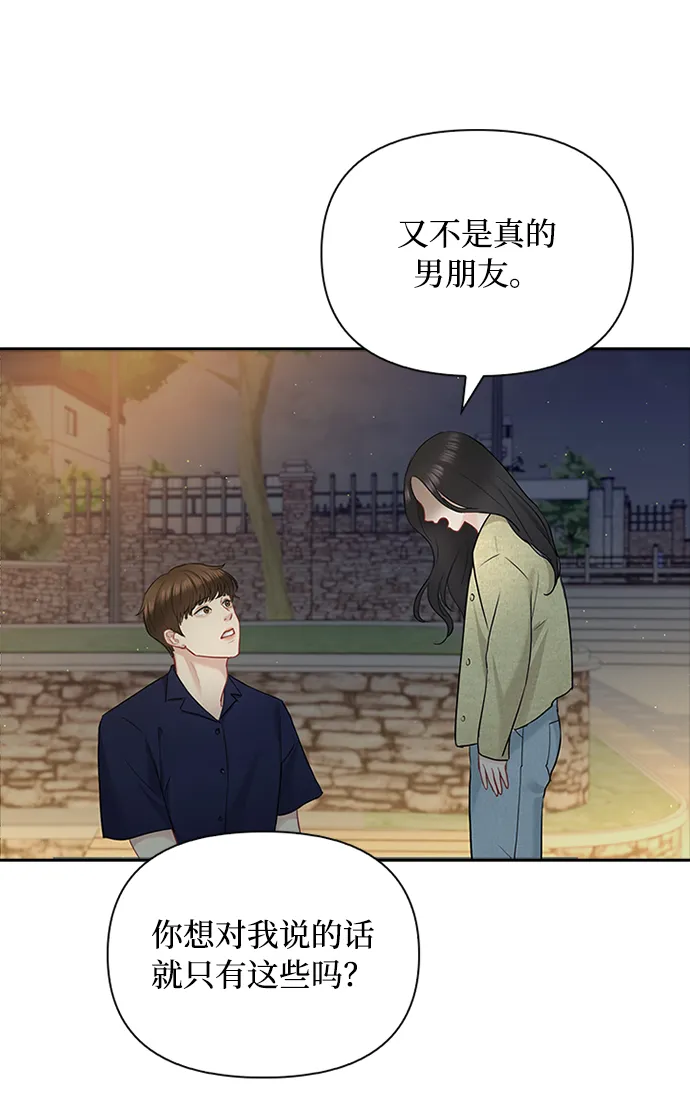 第43话 第56页