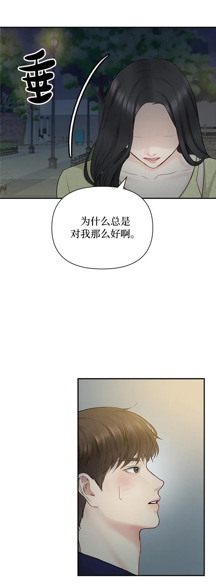 第43话 第58页